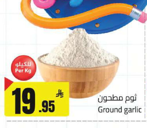 Garlic available at مخازن سوبرماركت in مملكة العربية السعودية, السعودية, سعودية - الرياض