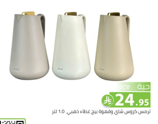available at تخفيضات العائلة in مملكة العربية السعودية, السعودية, سعودية - الرياض
