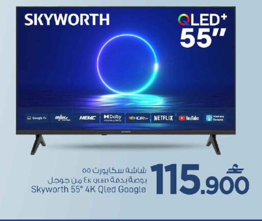 available at MARK & SAVE in Oman - Sohar