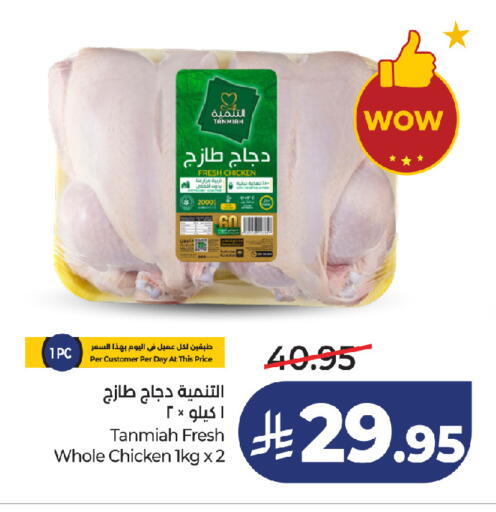 available at LULU Hypermarket in KSA, Saudi Arabia, Saudi - Tabuk