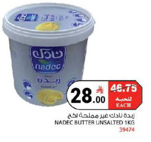 available at هاوس كير in مملكة العربية السعودية, السعودية, سعودية - مكة المكرمة