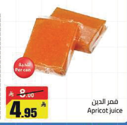 Apricot available at مخازن هايبرماركت in مملكة العربية السعودية, السعودية, سعودية - تبوك