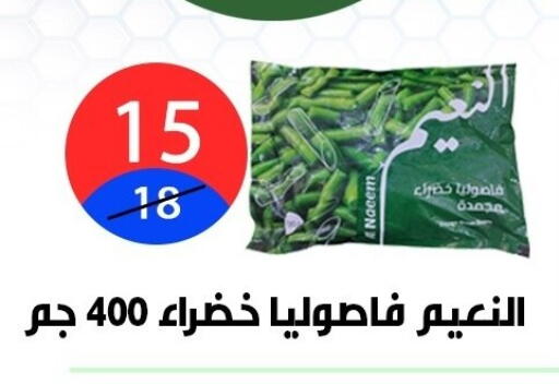 available at هايبر المدينة دمياط in Egypt - القاهرة