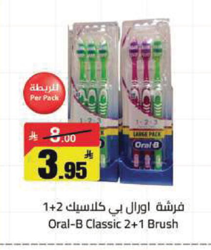 available at مخازن هايبرماركت in مملكة العربية السعودية, السعودية, سعودية - تبوك