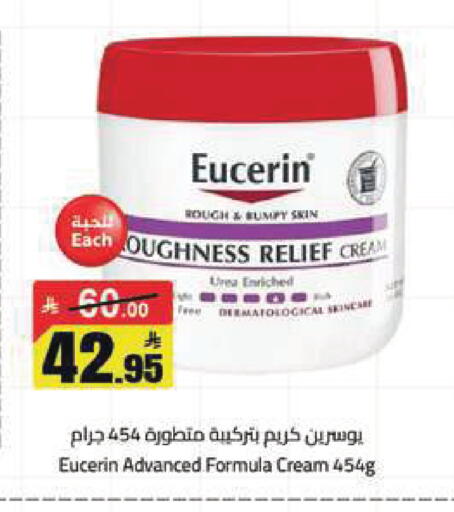 available at مخازن هايبرماركت in مملكة العربية السعودية, السعودية, سعودية - تبوك