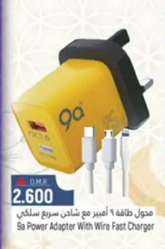 available at حور العين هايبرماركت in عُمان - مسقط‎