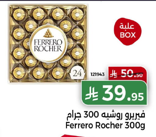 available at هوم ماركت in مملكة العربية السعودية, السعودية, سعودية - مكة المكرمة