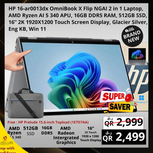 available at برستيج كمبيوتر in قطر - الوكرة