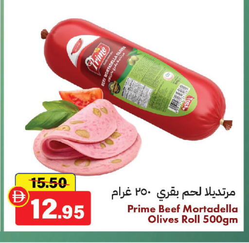 available at الأسواق هايبرماركت in الإمارات العربية المتحدة , الامارات - الشارقة / عجمان