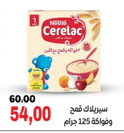 available at جلهوم ماركت in Egypt - القاهرة