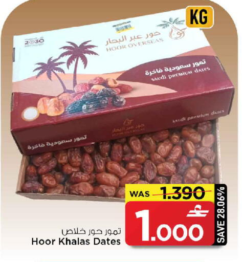 available at MARK & SAVE in Oman - Sohar
