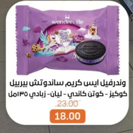 available at بيت الجملة in Egypt - القاهرة