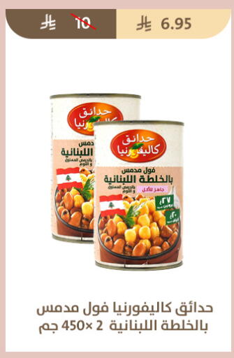 available at متاجر قوت in مملكة العربية السعودية, السعودية, سعودية - الطائف