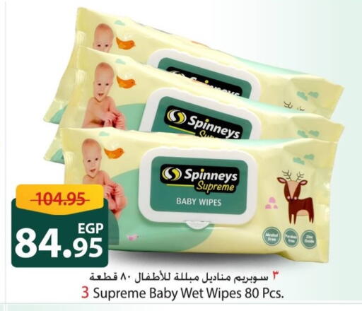 available at سبينس in Egypt - القاهرة