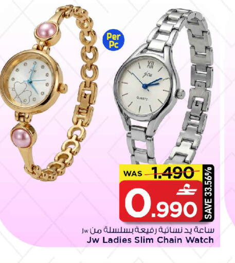 available at MARK & SAVE in Oman - Muscat