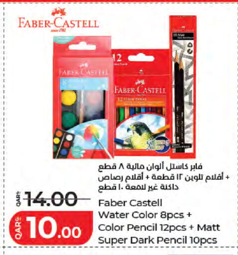 available at LuLu Hypermarket in Qatar - Al Shamal