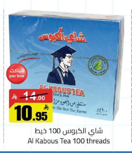 available at مخازن هايبرماركت in مملكة العربية السعودية, السعودية, سعودية - حفر الباطن