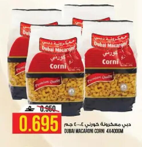 available at كنز هايبرماركت in عُمان - مسقط‎