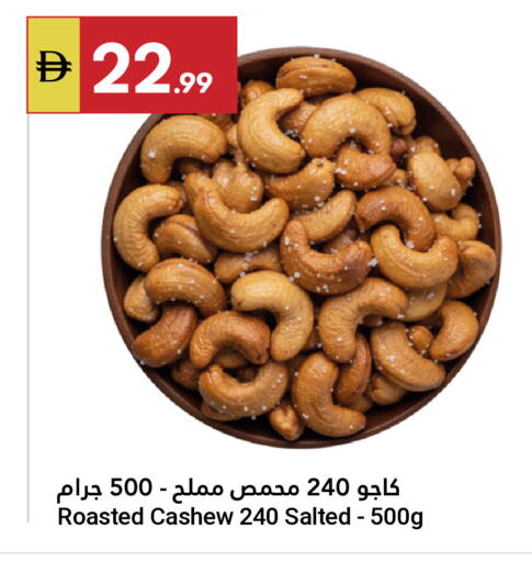 available at جراند الإمارات للتسوق in الإمارات العربية المتحدة , الامارات - أبو ظبي