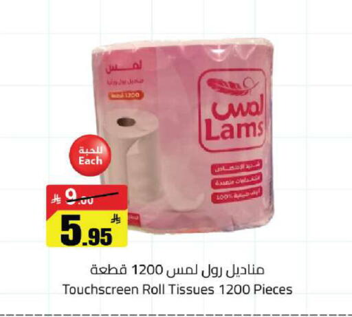 available at مخازن هايبرماركت in مملكة العربية السعودية, السعودية, سعودية - بريدة