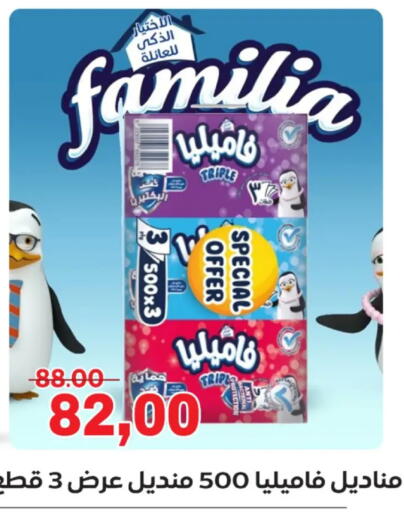 available at جلهوم ماركت in Egypt - القاهرة