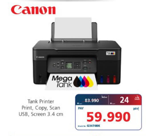 available at eXtra in Bahrain