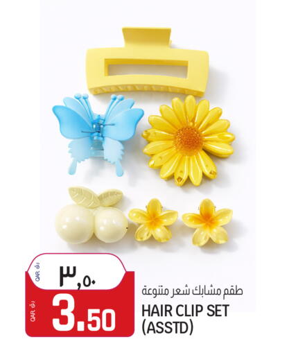 available at السعودية in قطر - أم صلال