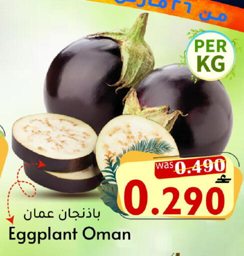 Eggplant from Oman available at القوت هايبرماركت in عُمان - مسقط‎