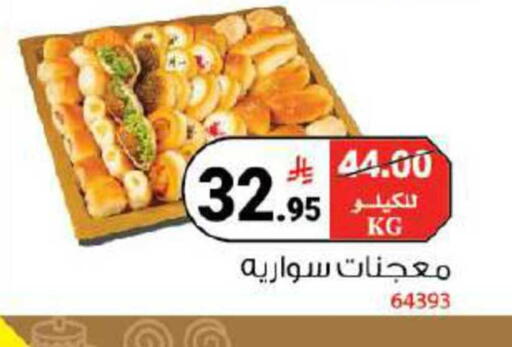 available at هاوس كير in مملكة العربية السعودية, السعودية, سعودية - مكة المكرمة