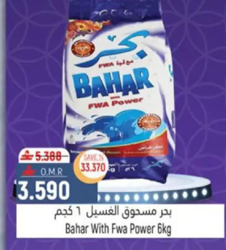 available at حور العين هايبرماركت in عُمان - مسقط‎