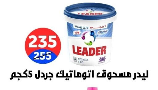 available at هايبر المدينة دمياط in Egypt - القاهرة