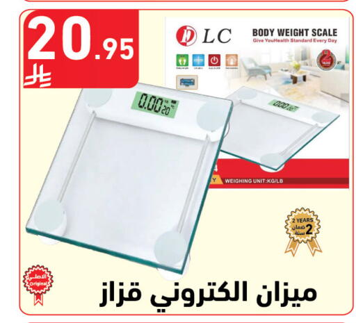 available at هايبر هوم in مملكة العربية السعودية, السعودية, سعودية - جازان