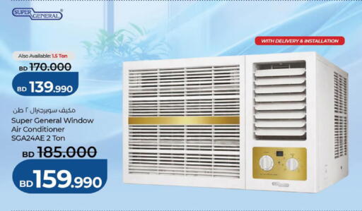 available at لولو هايبر ماركت in البحرين