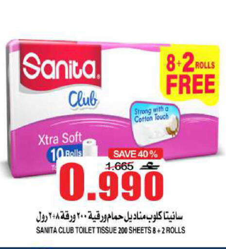 available at Quality & Saving  in Oman - Muscat