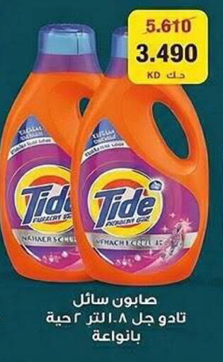 available at Al Sha'ab Co-op Society in Kuwait - Kuwait City