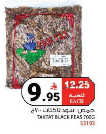 Peas available at هاوس كير in مملكة العربية السعودية, السعودية, سعودية - مكة المكرمة