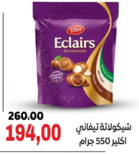 available at جلهوم ماركت in Egypt - القاهرة