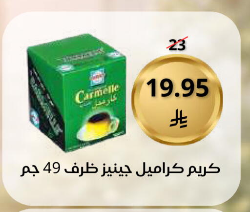 available at سعودى ماركت in مملكة العربية السعودية, السعودية, سعودية - مكة المكرمة