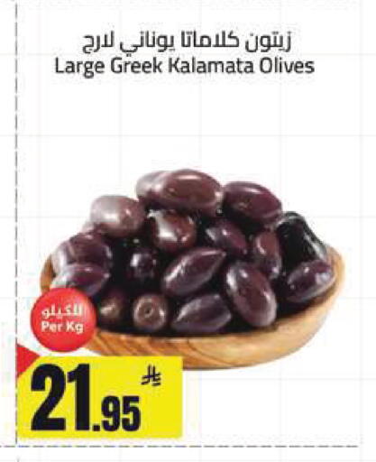 available at مخازن هايبرماركت in مملكة العربية السعودية, السعودية, سعودية - تبوك