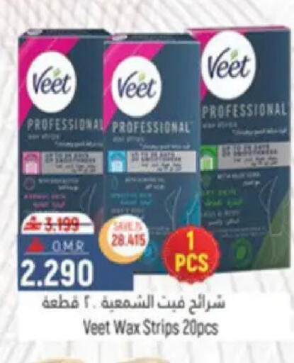 available at حور العين هايبرماركت in عُمان - مسقط‎