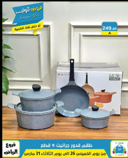 available at Al Hussain Top Up in KSA, Saudi Arabia, Saudi - Riyadh