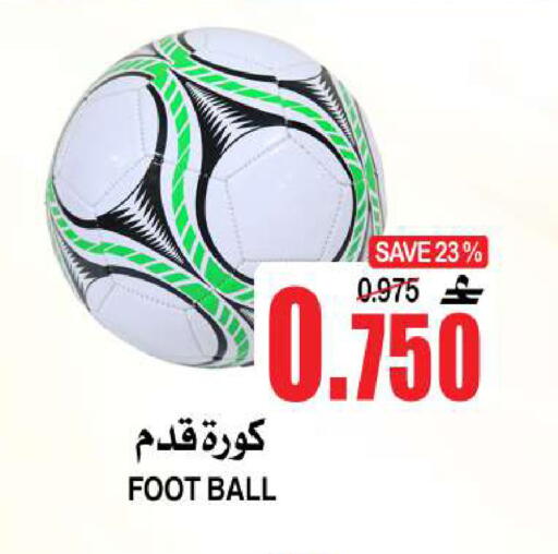 available at الجودة والتوفير in عُمان - مسقط‎