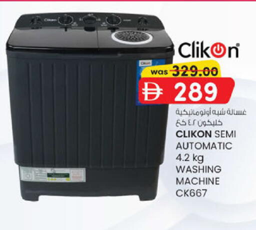 available at K M Trading  in UAE - Abu Dhabi