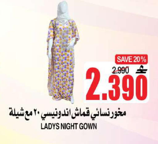 available at Quality & Saving  in Oman - Muscat