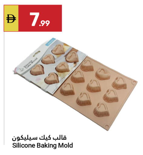 available at جراند الإمارات للتسوق in الإمارات العربية المتحدة , الامارات - أبو ظبي