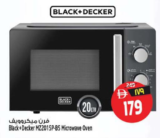 available at سفاري هايبرماركت in الإمارات العربية المتحدة , الامارات - الشارقة / عجمان