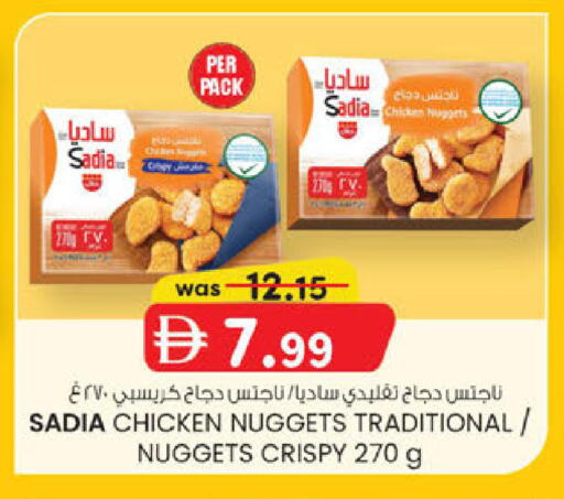 available at K M Trading  in UAE - Abu Dhabi