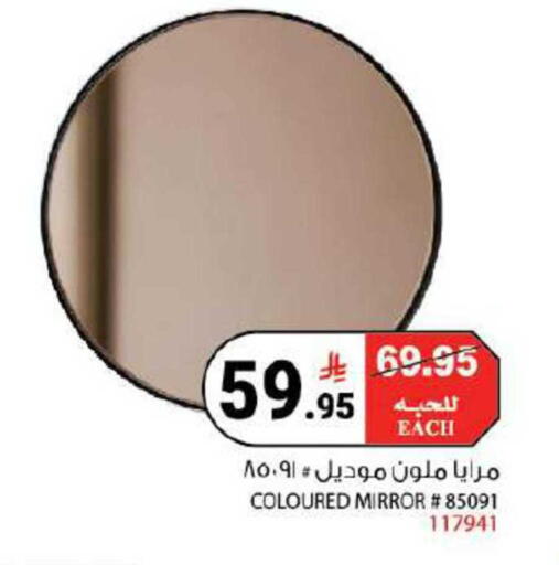 available at هاوس كير in مملكة العربية السعودية, السعودية, سعودية - مكة المكرمة