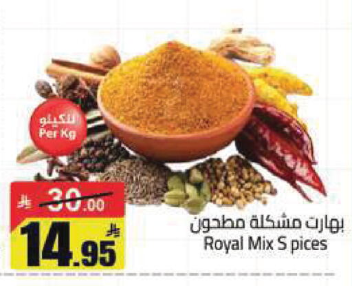 available at مخازن هايبرماركت in مملكة العربية السعودية, السعودية, سعودية - تبوك