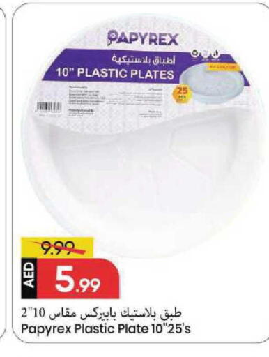 available at مارك & سيف in الإمارات العربية المتحدة , الامارات - الشارقة / عجمان